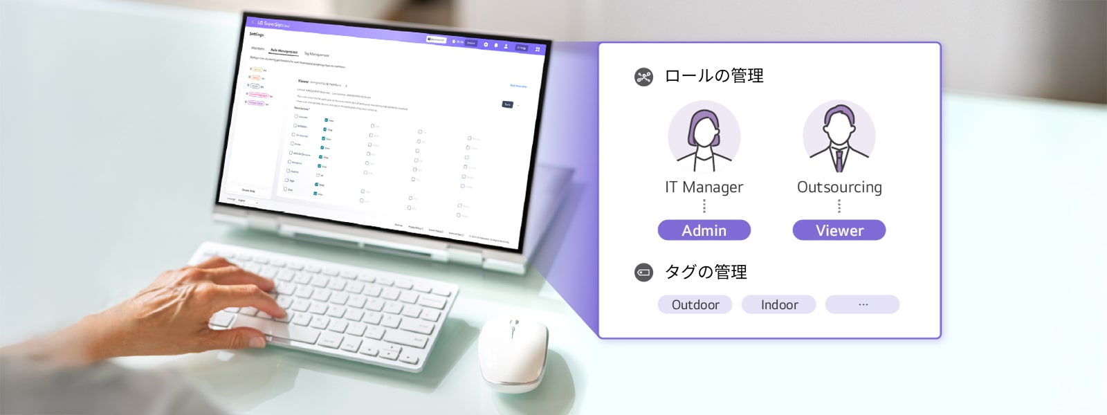 アカウント設定とタグ管理による、セキュアで効率的な運用