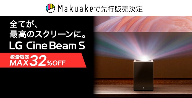 全ての壁が、最高のスクリーンに。超短焦点 ミニマル 4Kレーザー プロジェクター登場