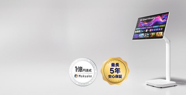 LG Smart Monitor Swing 4Kタッチパネル ホイール付きスタンド