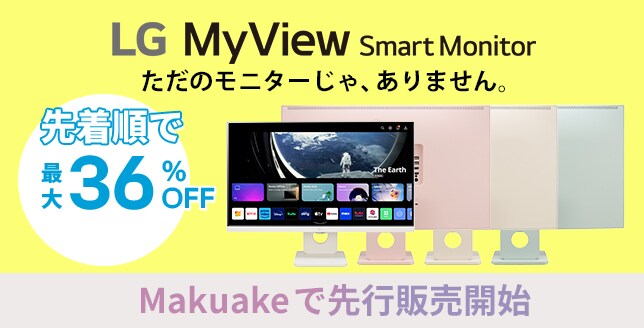 ピュアサラウンドやwebOS搭載、日常から4Kクオリティを楽しむ