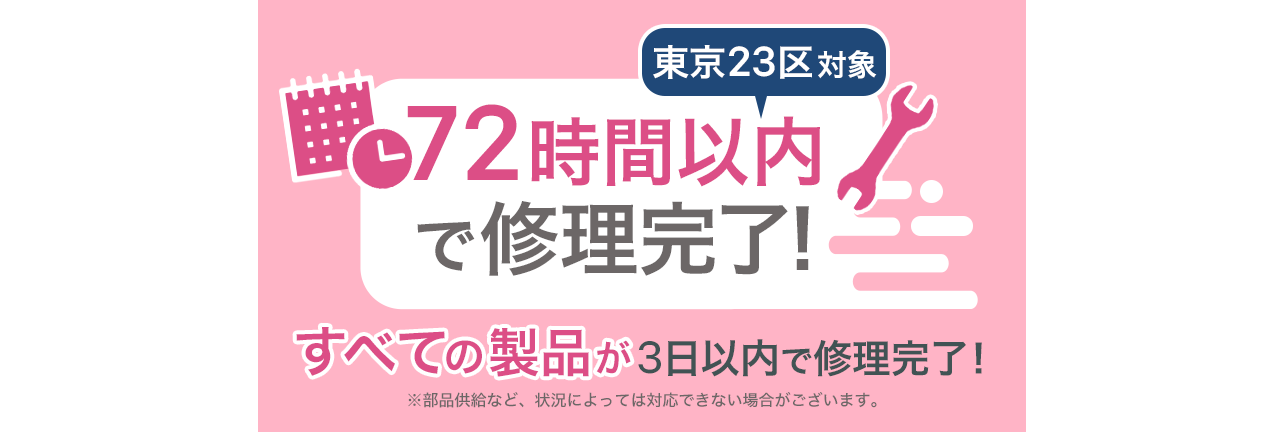 公式オンラインショップ限定 安心ケアサービス