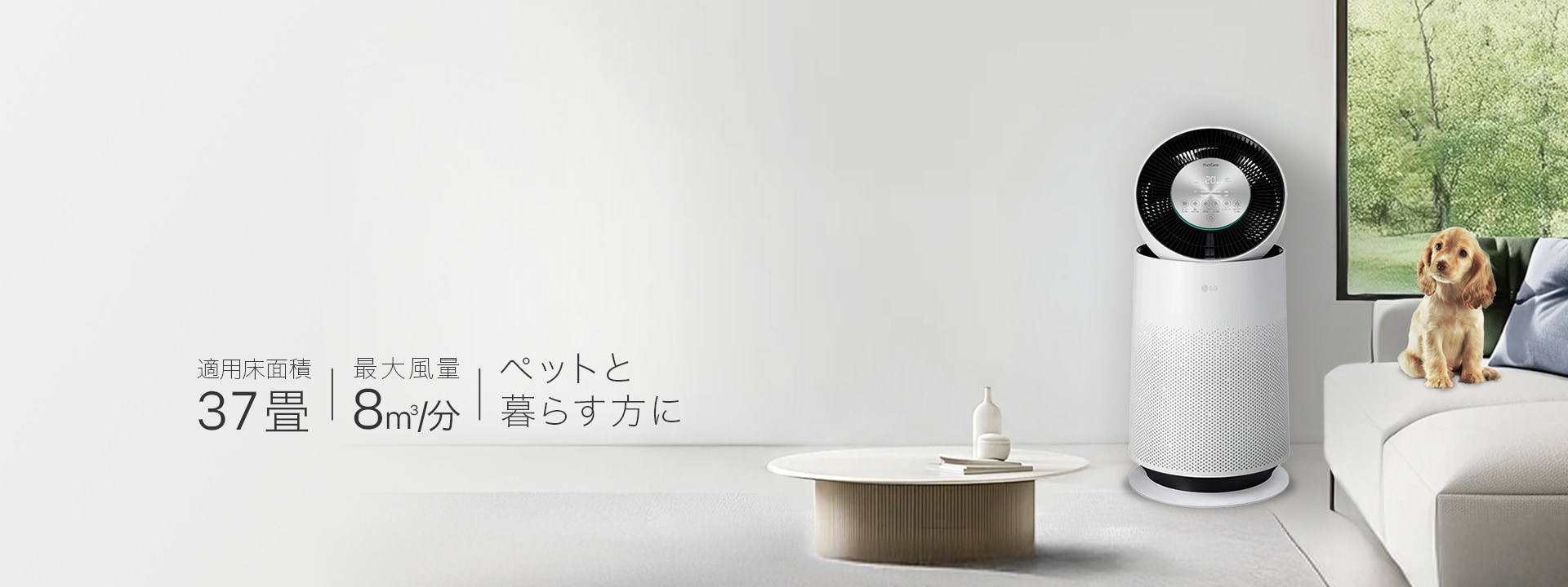 空気ケア家電 LG PuriCare™ | LG Japan
