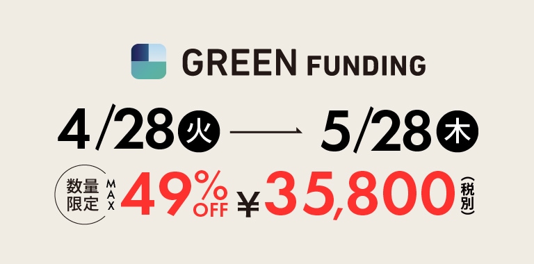 GREEN FUNDING