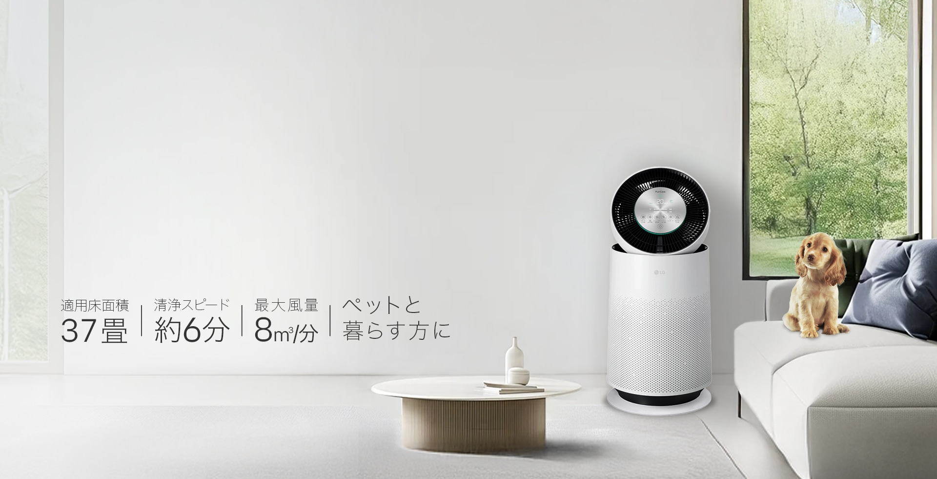 LG PuriCare Pet ペットモード搭載空気清浄機 ホワイト LG PuriCare Pet 空気清浄機 AS657DWT0 | LG Japan