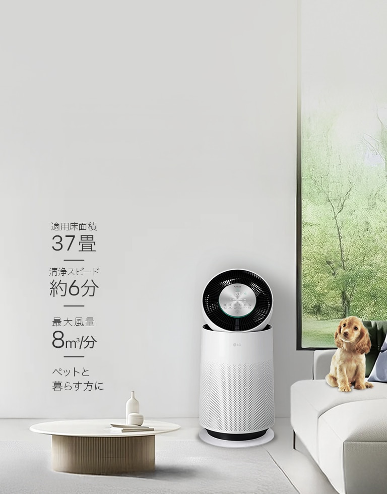 ペットと過ごす空間をクリーンに