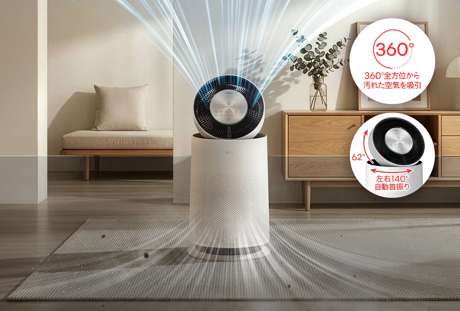 LG PuriCare™ Pet Gen3 | 空気清浄機 | LG Japan