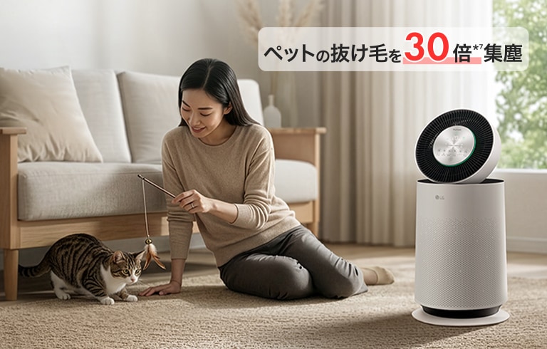 ペットのニオイ・抜け毛対策に