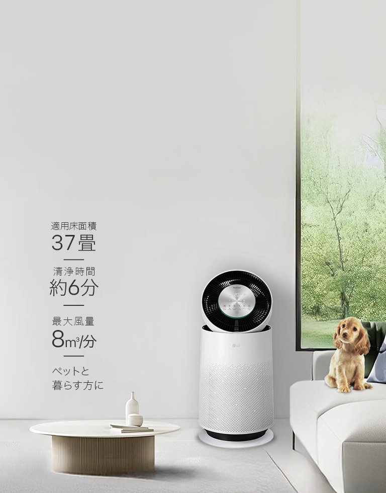Pety 空気清浄機 LG PuriCare™ Pet Gen3 ペット向け空気清浄機 | LG Japan