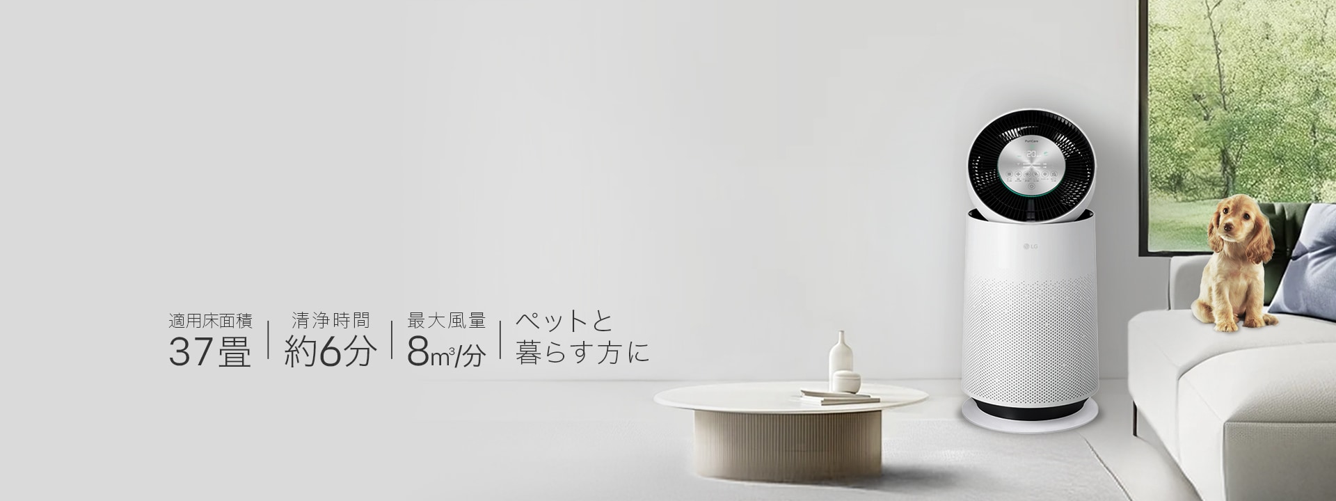 空気ケア家電 LG PuriCare™ | LG Japan