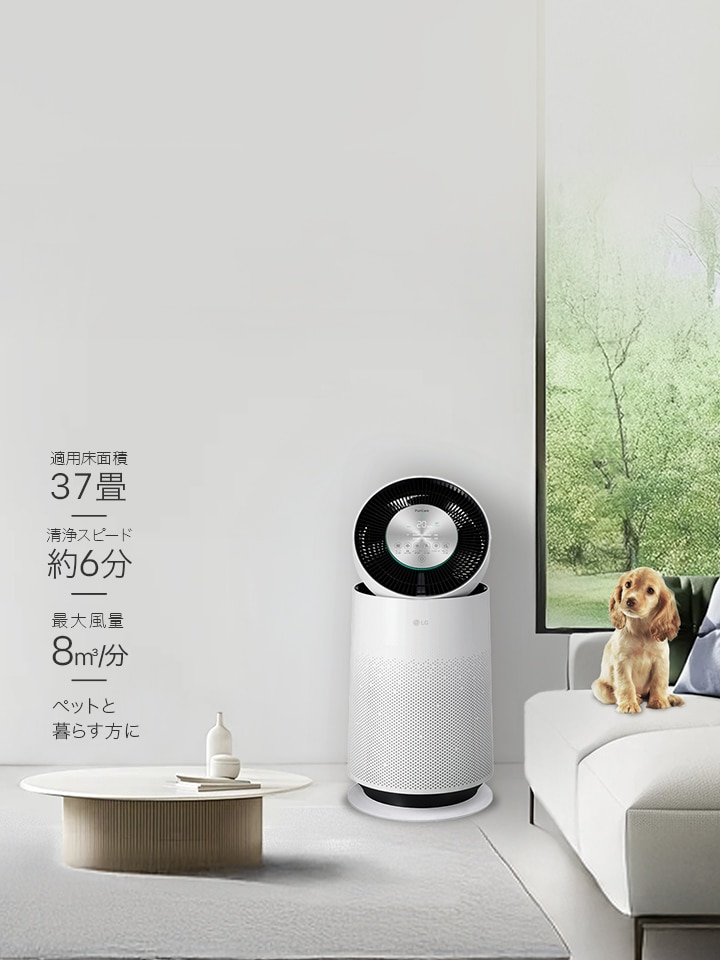 LG PuriCare™ Pet Gen3　GREENFUNDINGにて先行販売