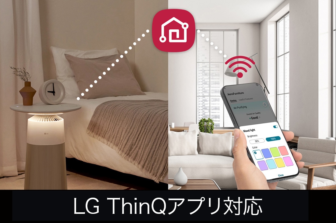 LG AeroFurniture 空気清浄機 AS207PRU0 | LG Japan