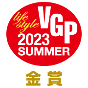 VGP2023 SUMMER 金賞