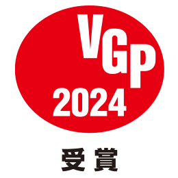 VGP2024 受賞