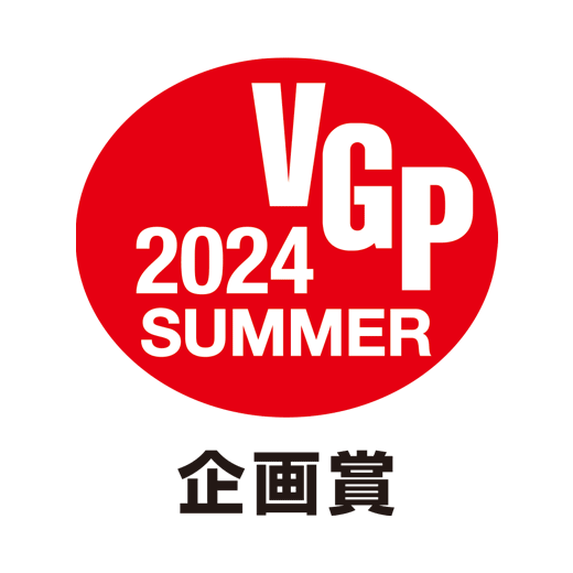 企画賞