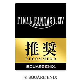 SQUARE ENIX ファイナルファンタジーXIV 推奨認定モデル