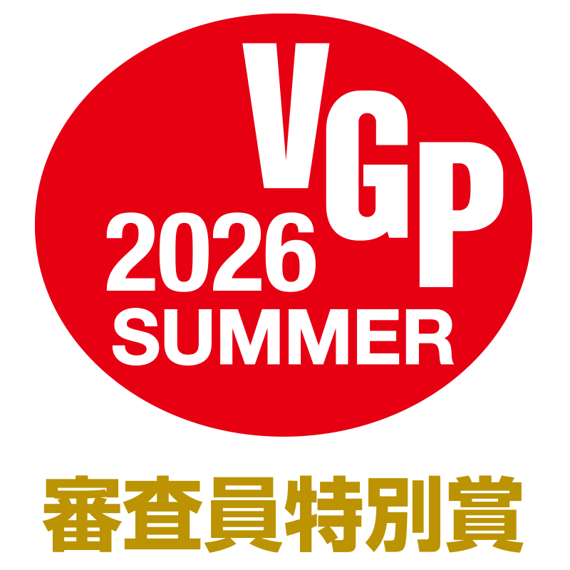 VGP2026 SUMMER 審査員特別賞