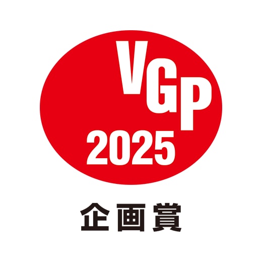 VGP2025 企画賞のロゴ。