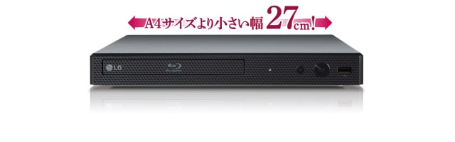 LG ブルーレイ/DVDプレーヤー BP250 コンパクト