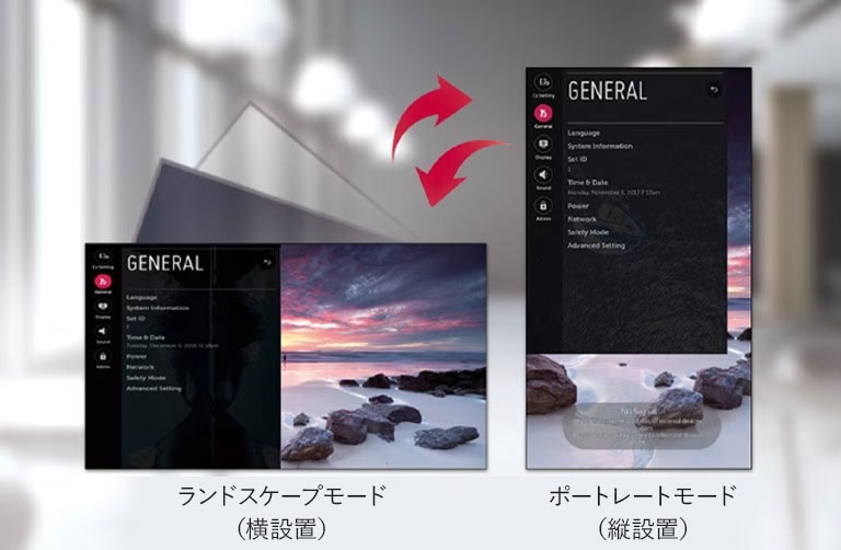 メニュー画面はランドスケープモード (横置き) とポートレートモード (縦置き) の両方のオプションで構成されています。