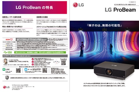 LG ProBeam (プロジェクター) ビジネスモデル