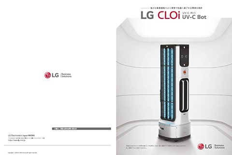 LG CLOi 総合カタログ