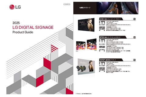 デジタルサイネージ