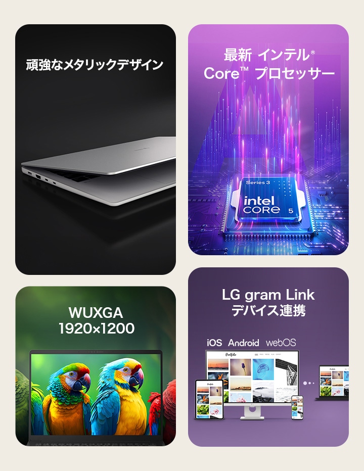 LG gram Bookノートパソコンの機能概要。頑丈なメタリックデザイン、AI搭載のIntel® Core™ 3プロセッサー、高品質ディスプレイ、そしてiOS、Android、webOSデバイス間でのシームレスなデバイス接続を可能にするLG gram Linkを強調しています。