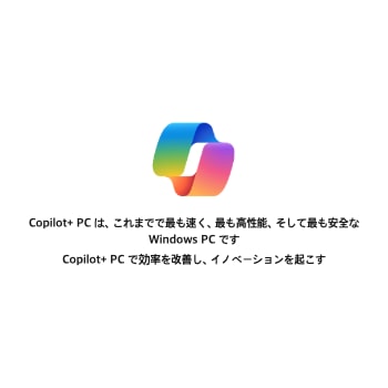Copilot+ Pro