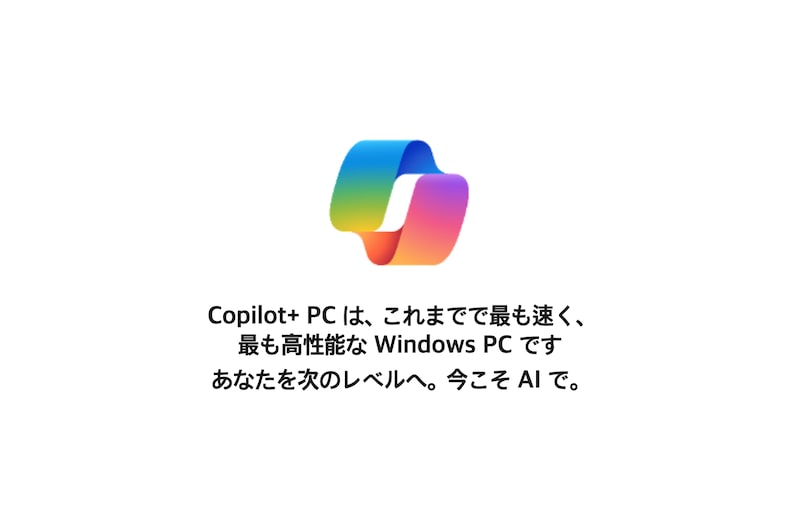 Copilot+