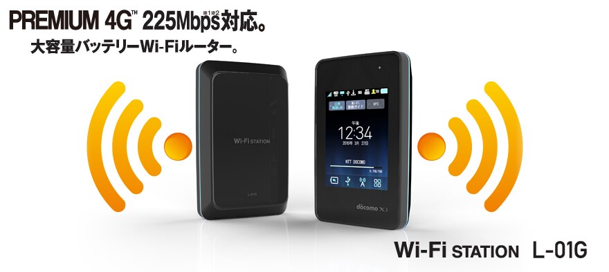 docomo Wi-Fiステーション L-01G ブラック Wi-Fi STATION L-01G サポート情報 | お客さまサポート | NTTドコモ