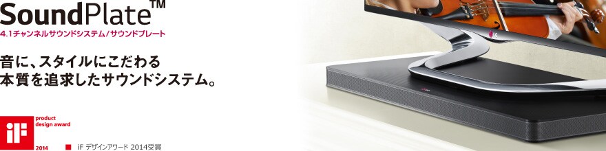 LG製　4.1チャンネルサラウンドシステム「サウンドプレートLAP340」 4.1チャンネルサウンドシステム/サウンドプレート - LAP340 | LG JP
