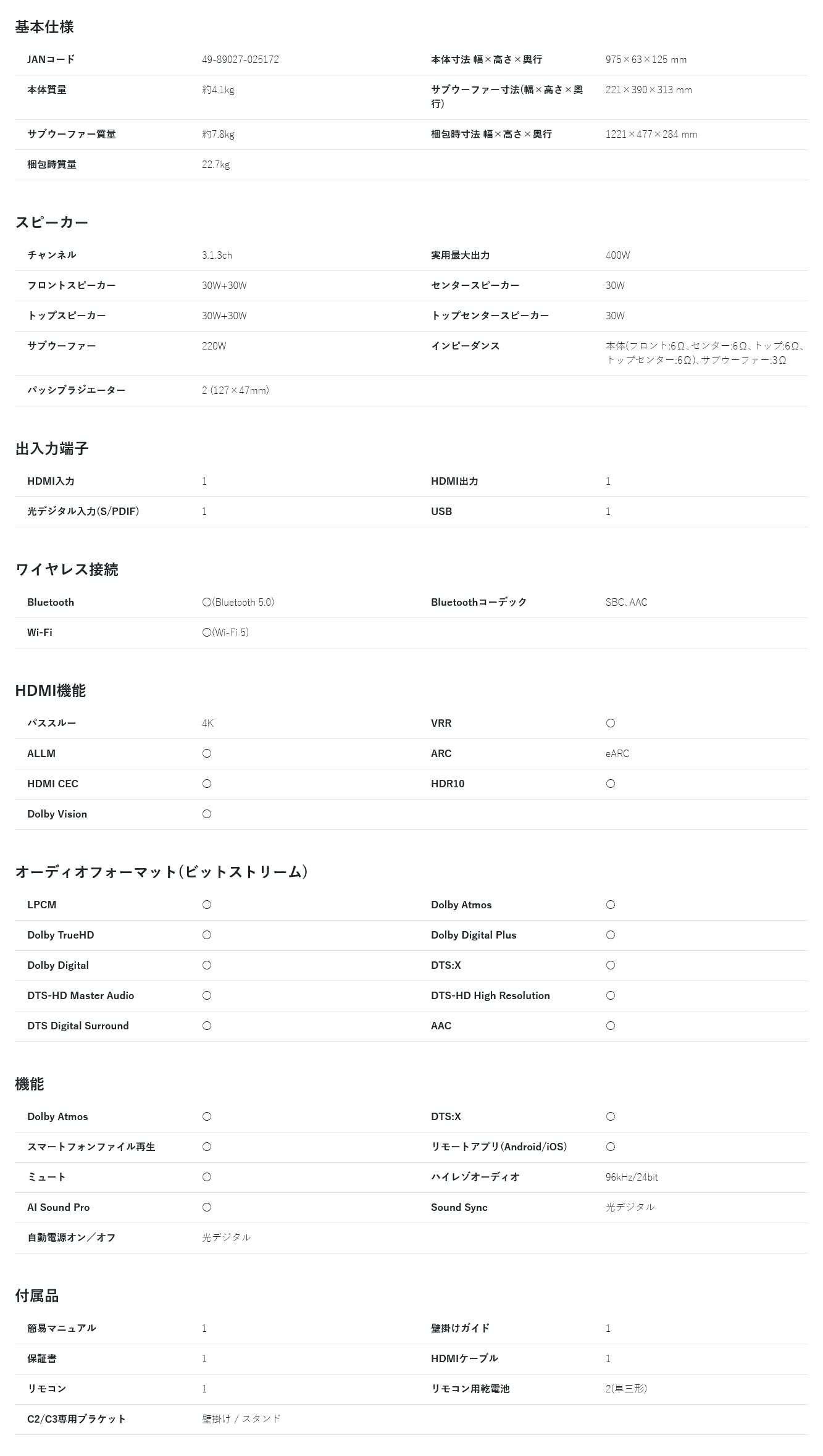 SC9S specs