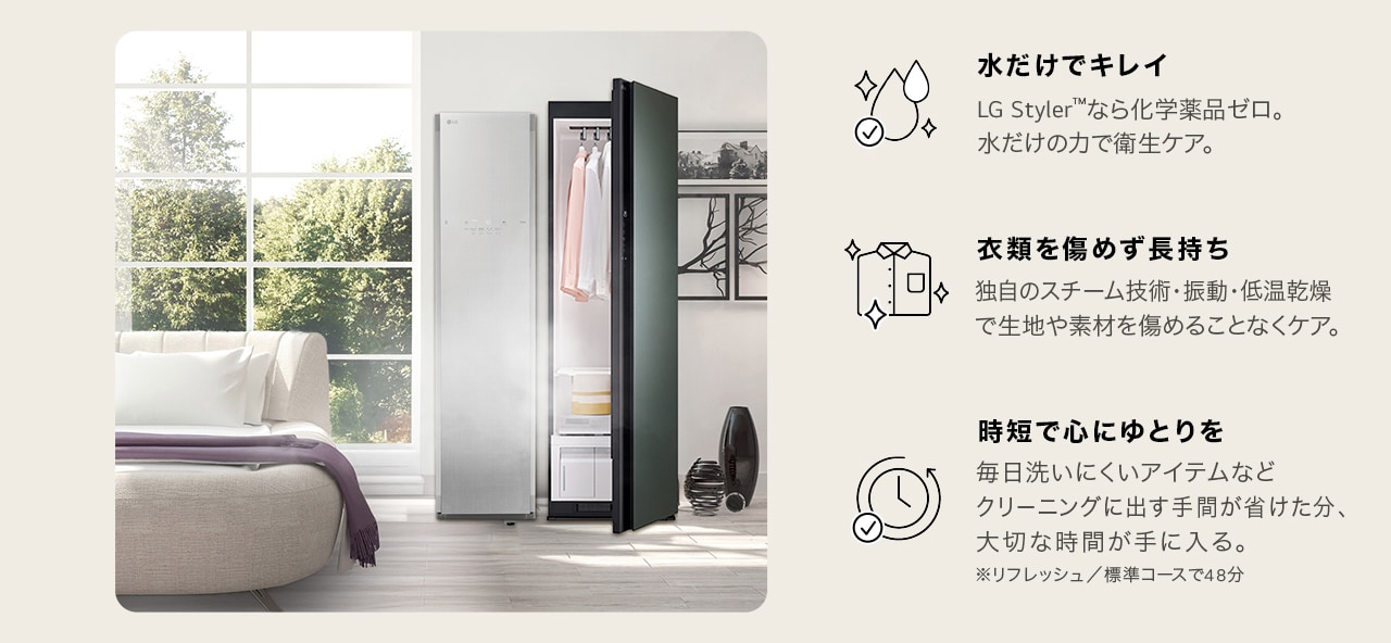 2020年 LGスタイラー花粉対策 LG Styler 衣類ケア 花粉対策 ホワイト - S3WF | LG Japan
