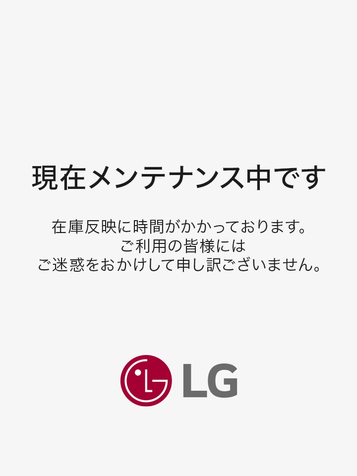 現在メンテナンス中です