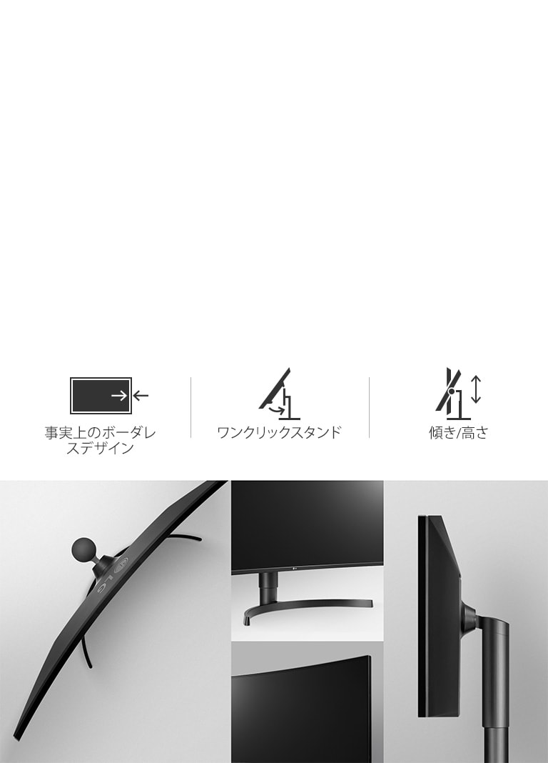 臨場感あふれる高解像度曲面型ウルトラワイド™モニター - 34WL75C-B