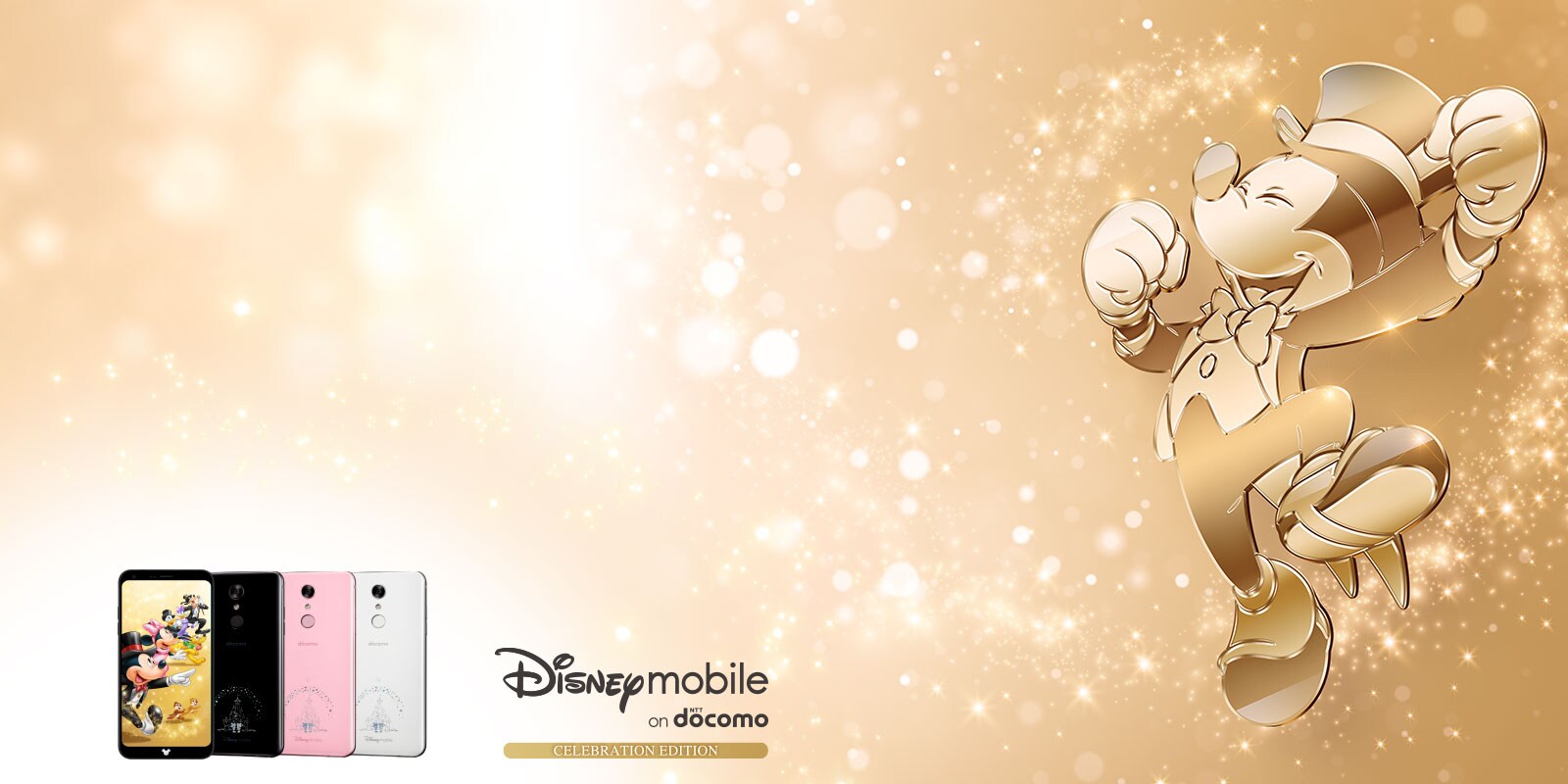 Disney Mobile DM-01K ホワイト 32 GB docomo Disney Mobile on docomo - DM-01K | LG JP