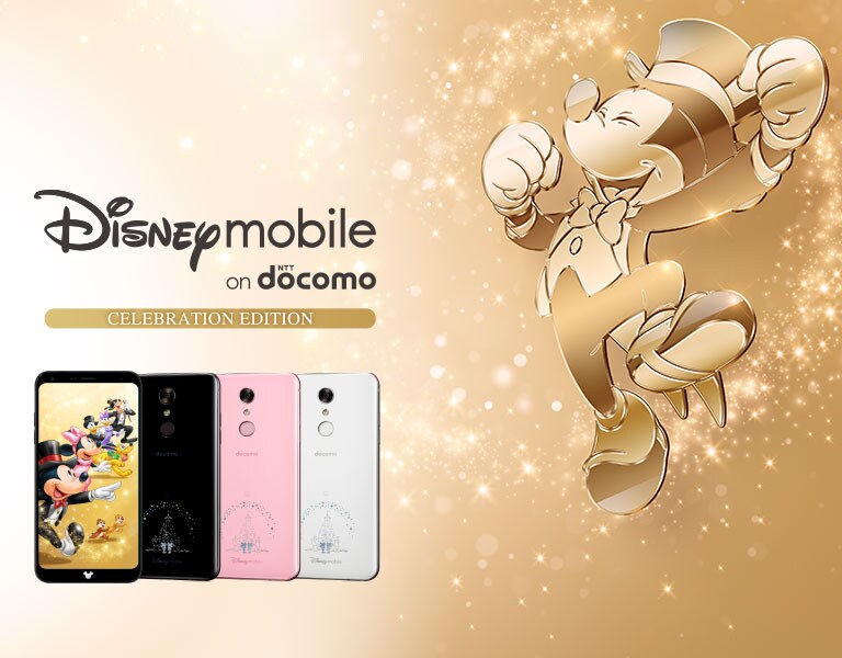 DM-01K ディズニー　LG LGエレクトロニクス Disney Mobile on docomo DM-01K 価格比較