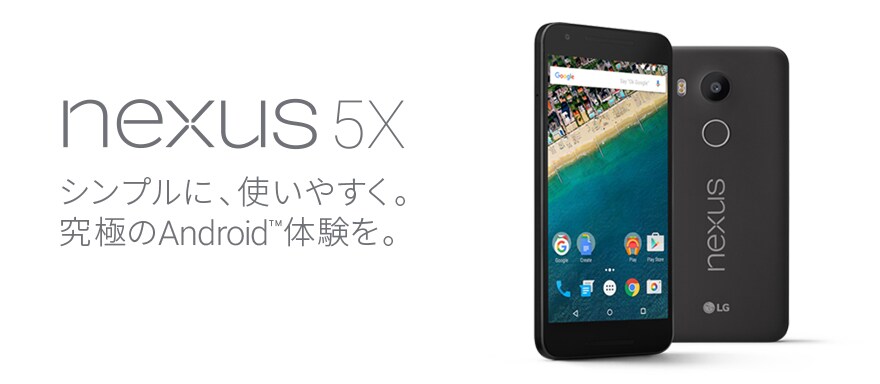 LG Electronics - Nexus 5x SIMフリー 32GB カーボン（グレー）美品 楽天市場】nexus5x simフリー 価格の通販