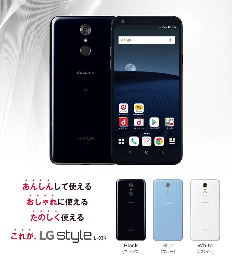 LG Electronics - L03K   ホワイト 高い性能と先進的なデザインを実現。LG style - L-03K | LG JP