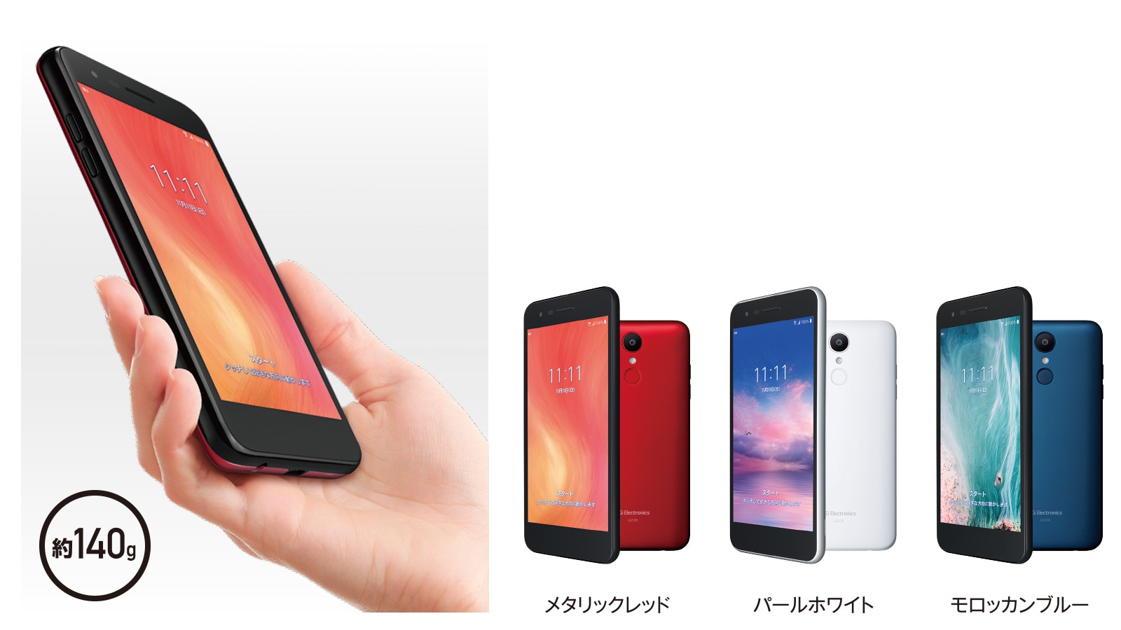 はじめてでもあんしん。便利で楽しいスマートフォン、LG it