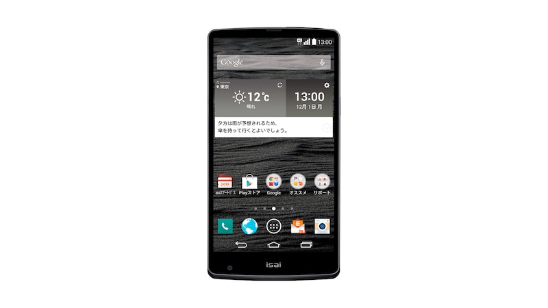 LG au VoLTEに対応した新しいisai VL, LGV31