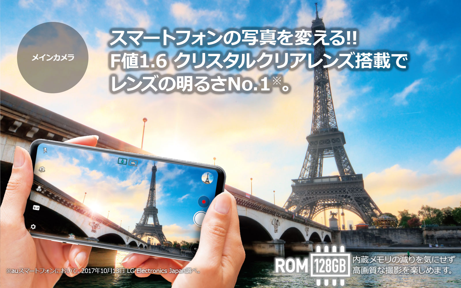 映像の革命を、手のひらに。isai V30+ - LGV35 | LG Japan