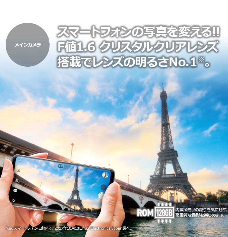 映像の革命を、手のひらに。isai V30+ - LGV35 | LG JP