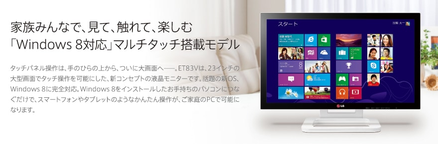 23inch 10ポイント マルチタッチモニター JAN:49-89027-005518