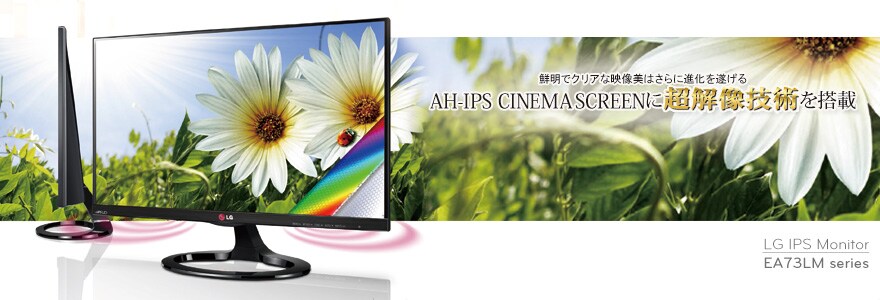 LG 27EA73 IPS LEDモニター本体　FULL HD LG 27EA73 IPS LEDモニター本体 FULL HD