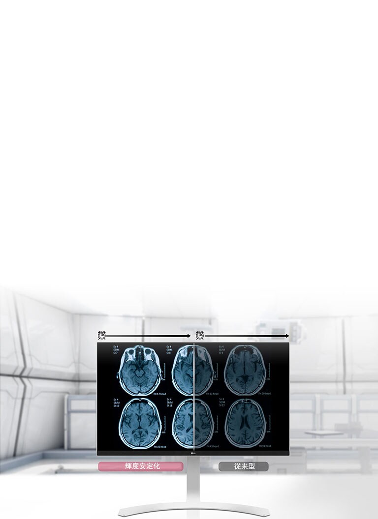  常に安定した明るさで表示2