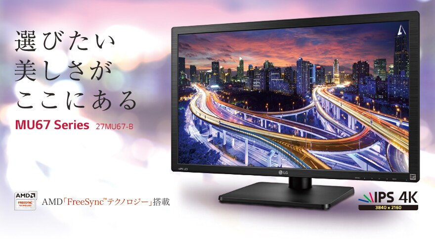 ディスプレイ・モニター本体 lg 27mu67 LG 27MU67-B: 27