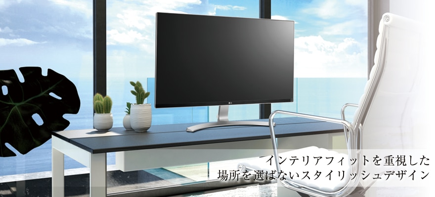 4Kパネルでフレームレスデザイン採用 - 27UD68-P | LG JP