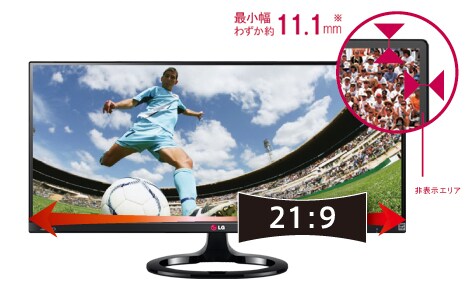 LG 29インチ ウルトラワイド＋アーム付LG（29UM65-P） LG 29UM65: 29” Class 21:9 UltraWide® IPS Monitor (29.0
