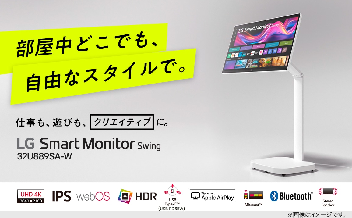 部屋中どこでも、自由なスタイルで。